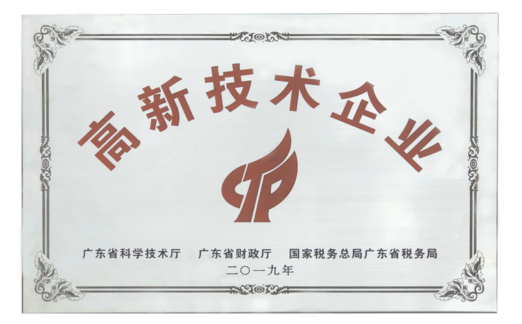 高新技術企業2019-2022.jpg