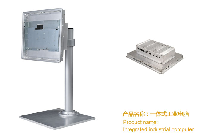 一體式工業電腦.jpg