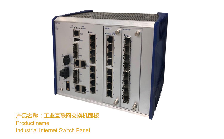 工業互聯網交換機面板.jpg